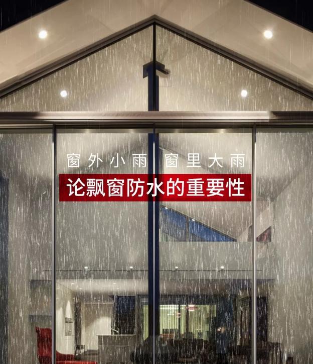 优盾断桥铝窗户好吗,阳台窗台防水哪个品牌好