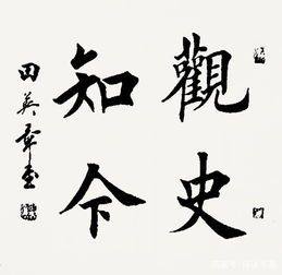 卢中南和田英章哪个钢笔楷书好,卢中南田英章谁的楷书容易练习