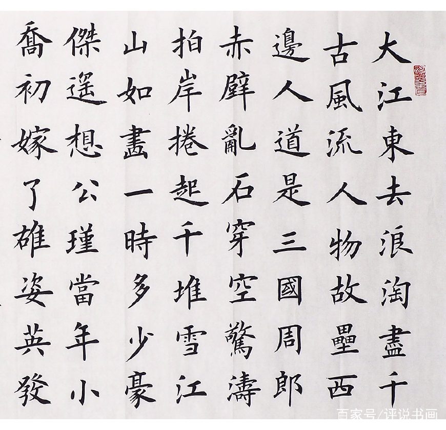 卢中南和田英章哪个钢笔楷书好,卢中南田英章谁的楷书容易练习