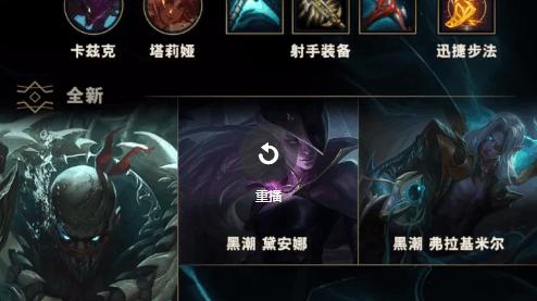 lol手游盲僧皮肤泳池派对,lol手游盲僧龙瞎皮肤