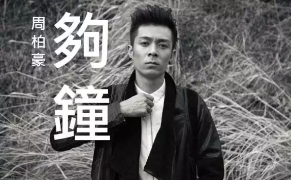广东人最熟悉的歌手周柏豪,周柏豪原创歌声
