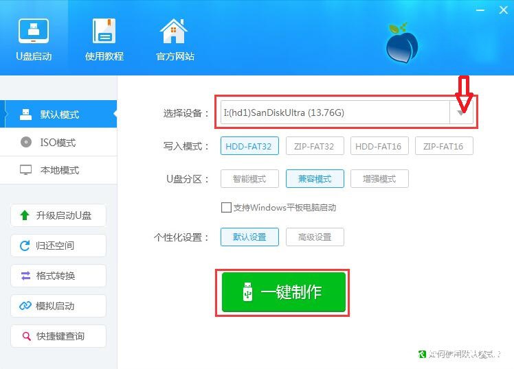 电脑系统启动盘制作教程,新手玩电脑怎么安装软件