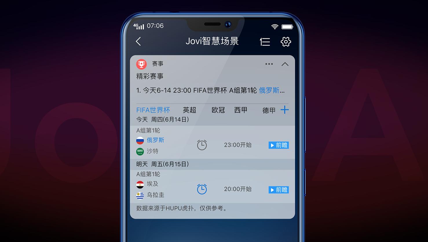 vivo世界杯非凡版,vivox21世界杯非凡版图片