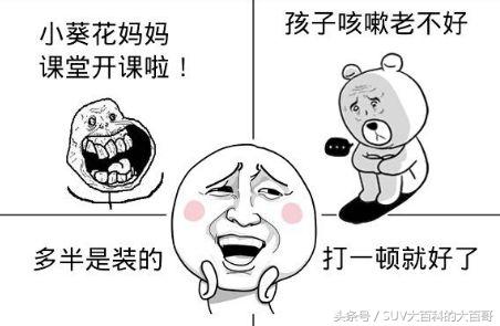 人在家中坐祸从天上来配图,大众有趣的汽车尾标