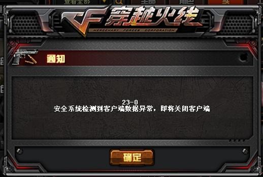 cf错误代码怎么取消掉,cf出现的问题以及解决方法