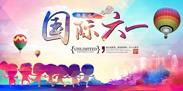 儿童节幽默的话,儿童节保持童真