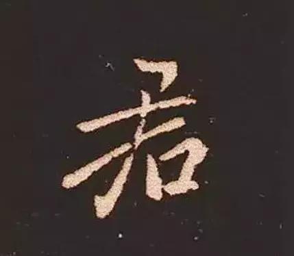 书法家锺繇,楷书鼻祖是钟繇