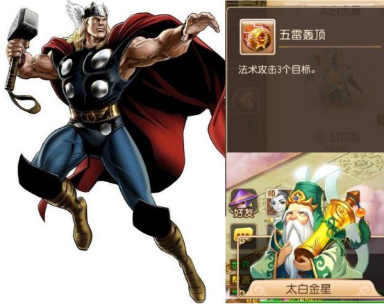 梦幻西游和英雄联盟,梦幻西游复仇者