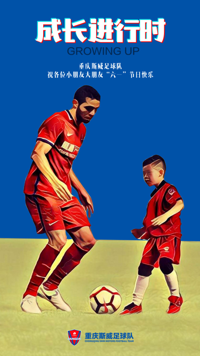 儿童节足球宣传,儿童节宣传海报标语