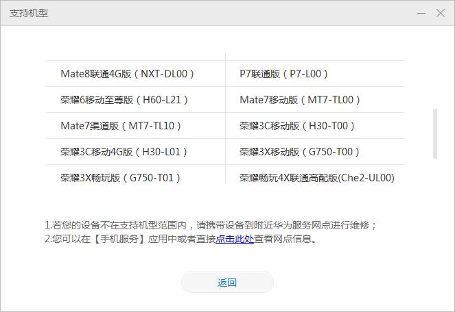 华为手机emui激活忘记密码怎么办,华为手机系统修复模式如何开机