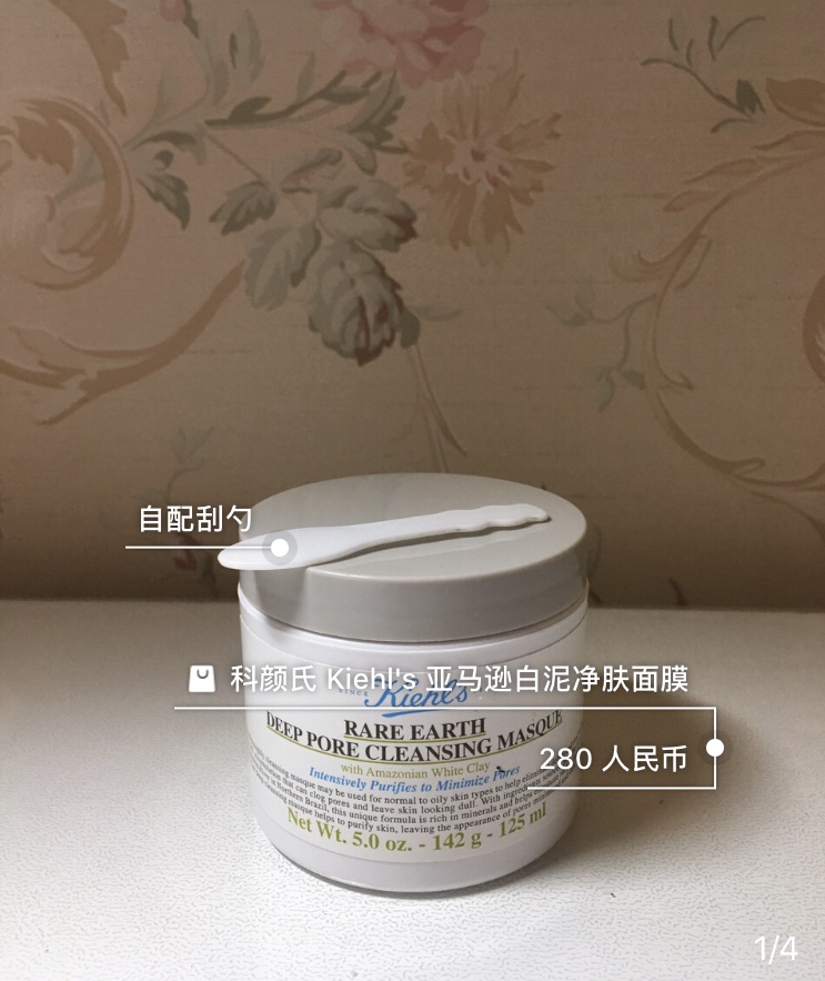 科颜氏白泥去黑头正确用法,科颜氏白泥去黑头的正确用法