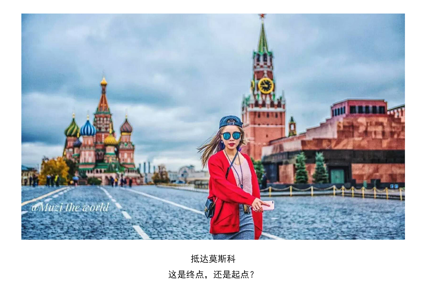 她在127小时的K3火车上拍婚纱照,看了三个国家的风景