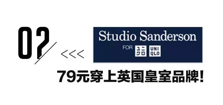 种草机机器人,优衣库最爆款联名款