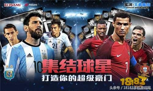 实况足球王者集结下载,实况王者集结官方正版