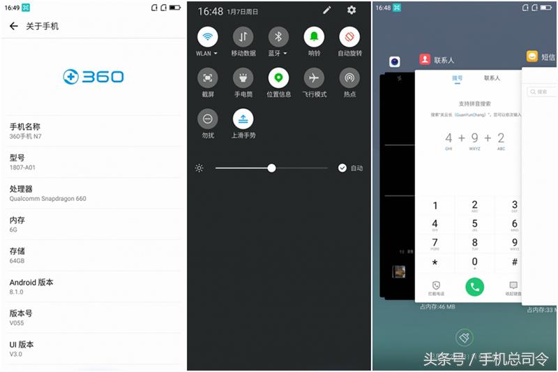 360n6和n7哪个性价比更好,360n7和小米9