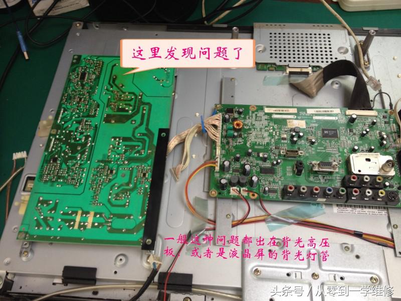 液晶电视机白屏维修方法,液晶电视机维修自学免费教程