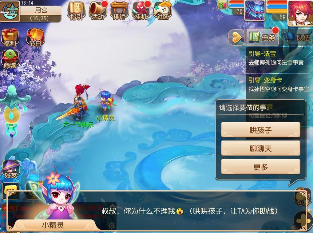 梦幻西游手游儿童节怎么玩,梦幻西游六一儿童节活动奖励