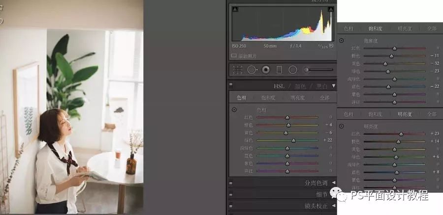 「PS调色教程」给拍的美女照片调出极具时尚感的冷色效果