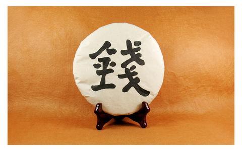 钱姓的代表人物,江苏钱姓和浙江钱姓哪个厉害