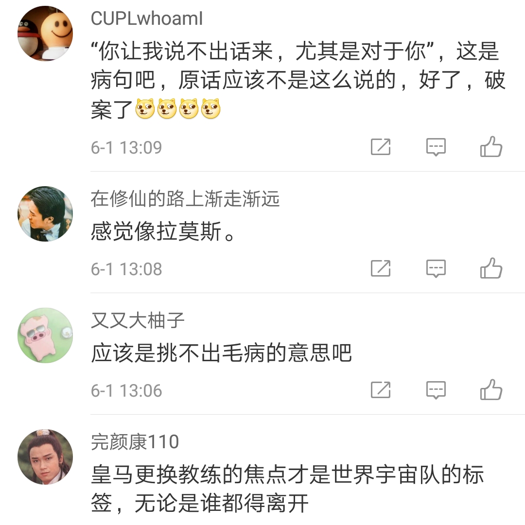 足球悬案之齐祖的神秘短信