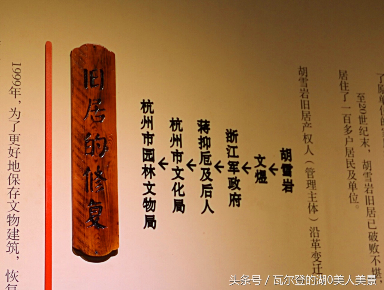 胡雪岩故居晚清巨商第一宅,胡雪岩故居中国巨商第一豪宅