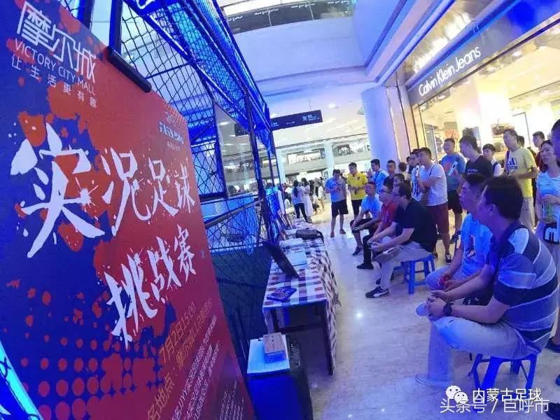 内蒙足球最新比赛,内蒙古足球比赛视频