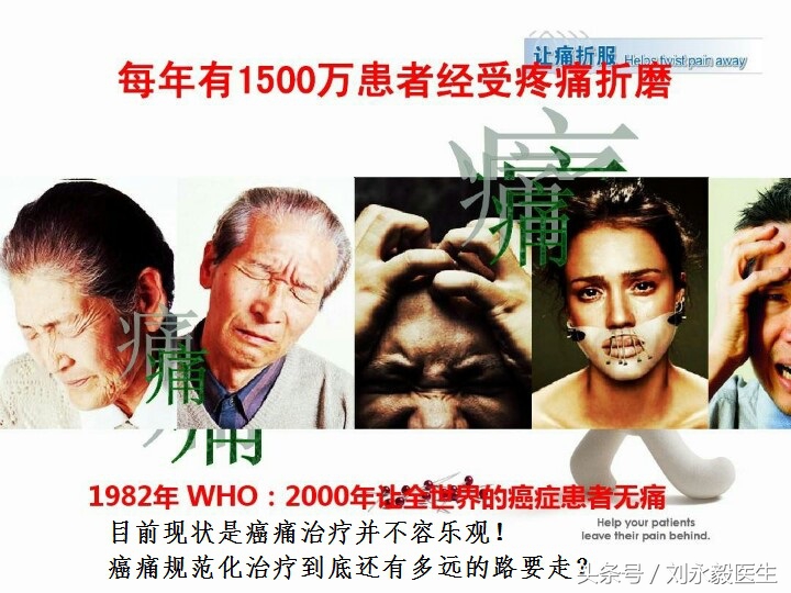 癌痛规范化治疗的目标是什么,癌痛规范化治疗示范病房