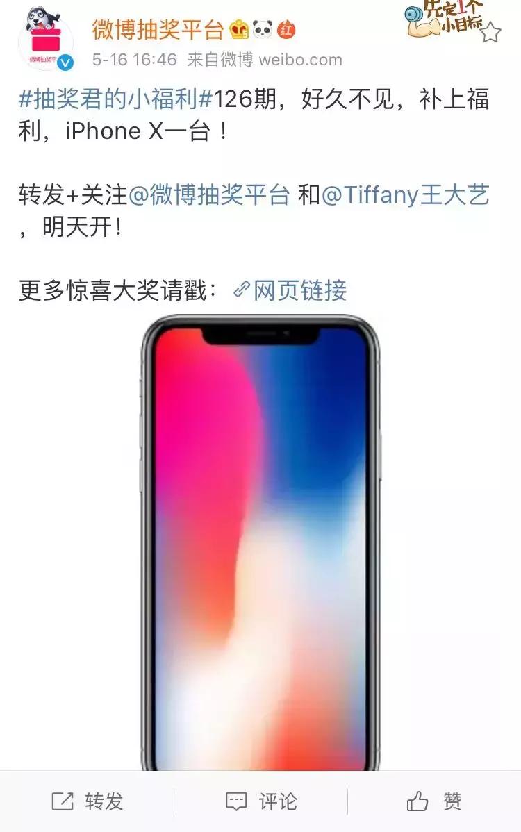 微博抽奖送奔驰宝马汽车，6大中奖技巧了解一下？