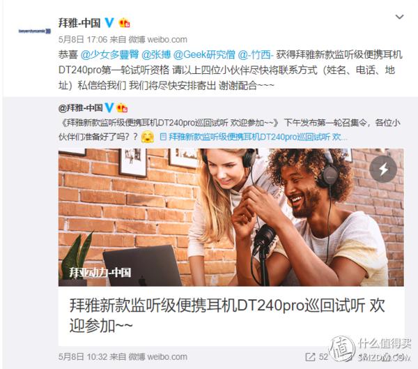 拜亚动力dt240pro优缺点,拜亚动力拜亚dt240pro