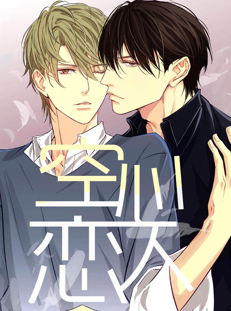 突然发现室友喜欢同性，还趁你不在带陌生人回家怎么破？