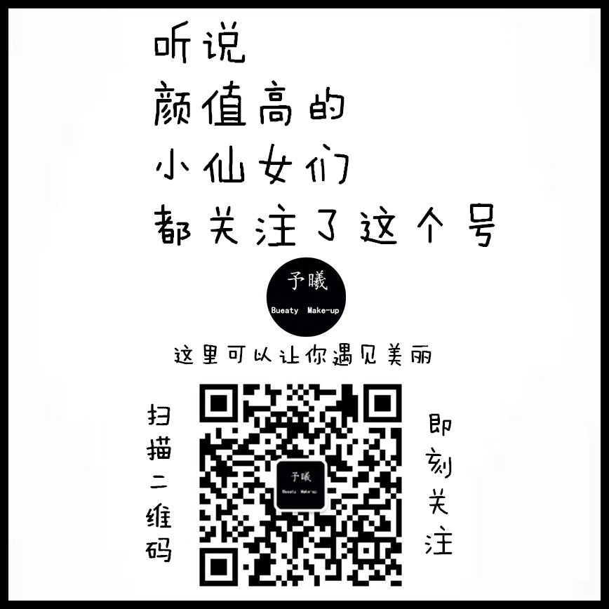 101元气妆教程,101小姐姐妆容教程