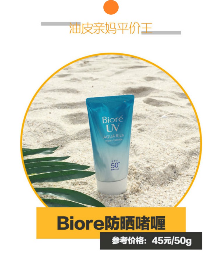 鸡肋还是王中王,我在普吉岛上把这10款网红防晒都试了个遍