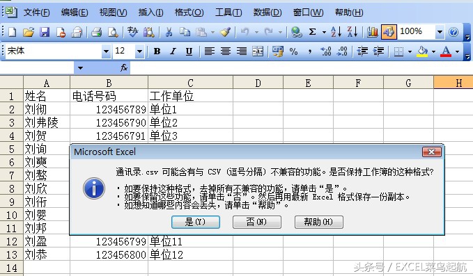 粉丝来信怎么写,怎么把xlsx转换成vcf
