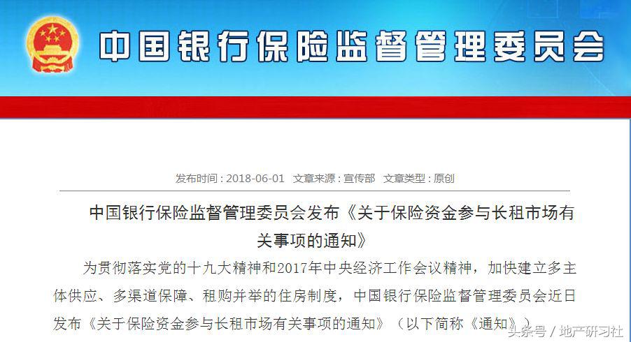 保险资金放开股权投资,保险资金入市预期时间