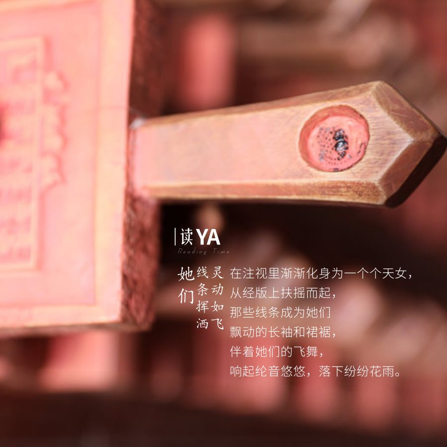 「读YA」“不知名”的万里墨香——德格印经院