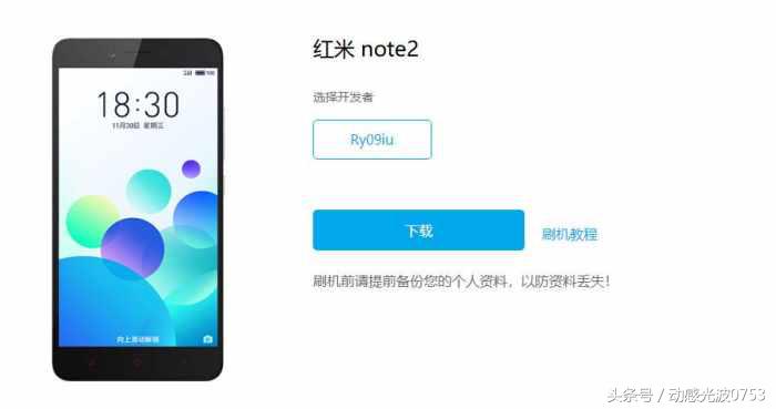 红米note94g刷flyme,红米note8刷flyme教程