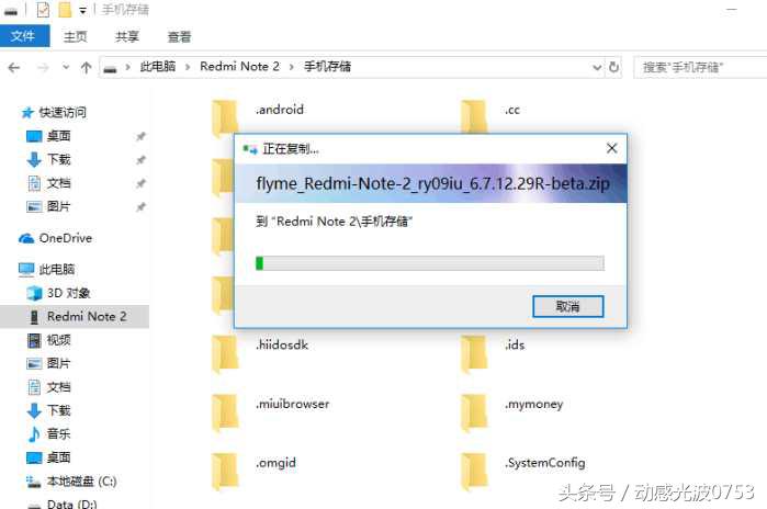 红米note94g刷flyme,红米note8刷flyme教程