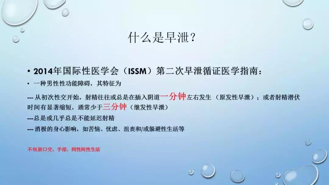 CAIF2018大咖说翁一鸣：医生眼中的*泄早**治疗与延时