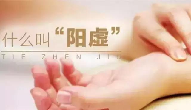 夏季还怕冷，当心阳气不足，可以这样补！