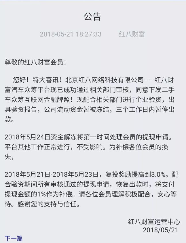 五月份都会出现什么大事件,5月份被清退的黑平台大全