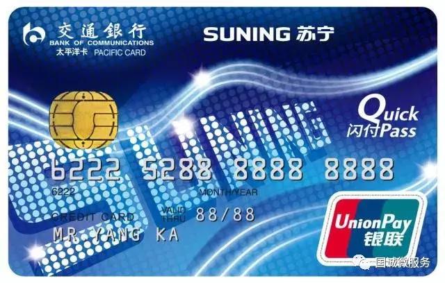 3分钟教你掌握信用卡使用技能,交通银行信用卡正确销卡