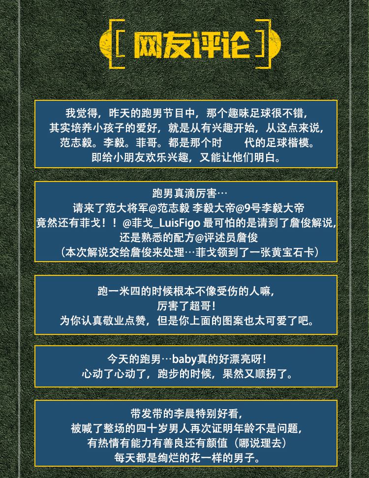 奔跑吧鹿晗篮球场飞吻,奔跑吧引体向上鹿晗搭档是谁