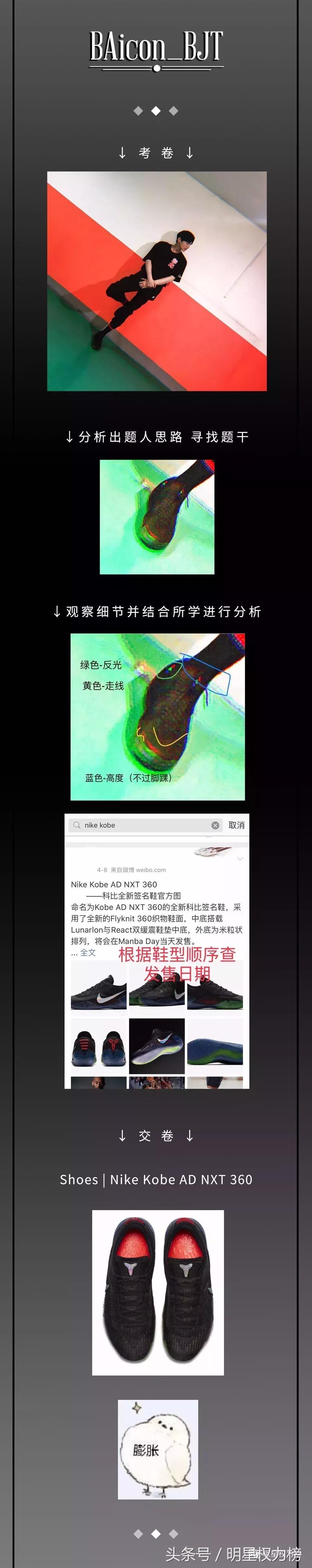 业务能力强还有高情商？这几位“国民男友”你们pick了嘛！