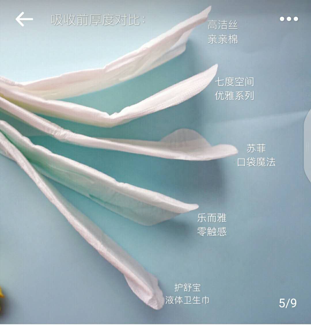 卫生巾红榜测评推荐 (卫生巾排行榜第一名测评)