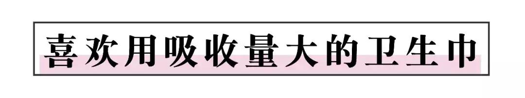 Angelababy被嘲搞特权？大姨妈期间的坏习惯，99%的女生都不知道