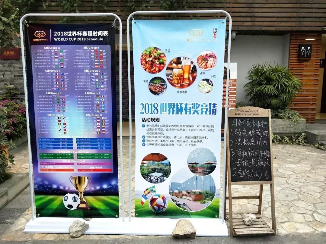 成都看世界杯推荐去处,成都有哪些天台