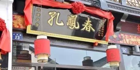 孔凤春控油净肤沐浴露,孔凤春化妆品直播