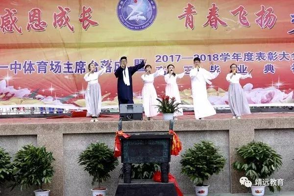 洋县中学2018毕业典礼,城关三中2018届毕业典礼