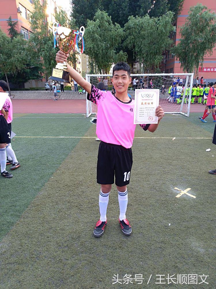 桂林镇中心校参加林州市“市长杯”足球赛*史大**记