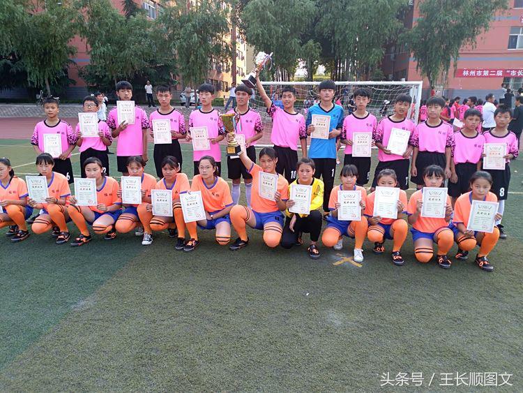 桂林镇中心校参加林州市“市长杯”足球赛*史大**记
